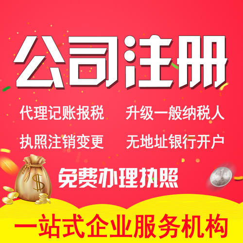 <b>洛陽(yáng)注冊(cè)公司帶您了解：商貿(mào)公司經(jīng)營(yíng)范圍</b>