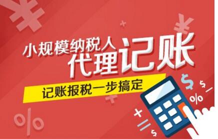 <b>洛陽工商代辦提醒您：新公司如何選擇代賬公司？</b>